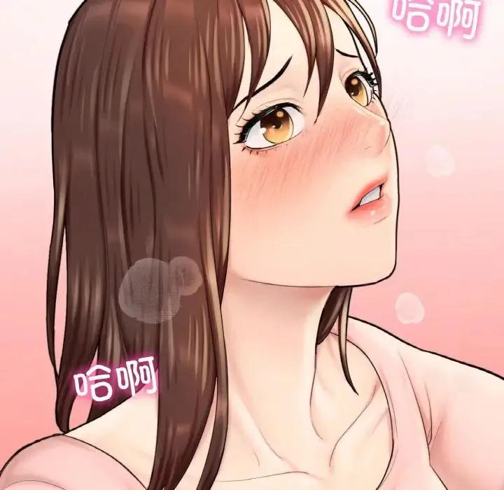 成为人上人 - 第14話 - page 191