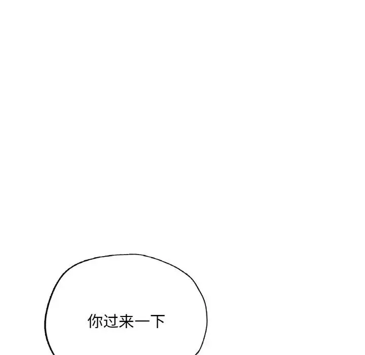 成为人上人 - 第14話 - page 193