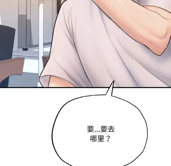成为人上人 - 第14話 - page 195