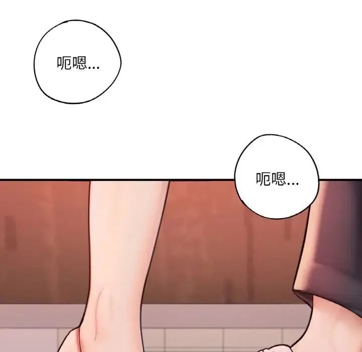 成为人上人 - 第14話 - page 199