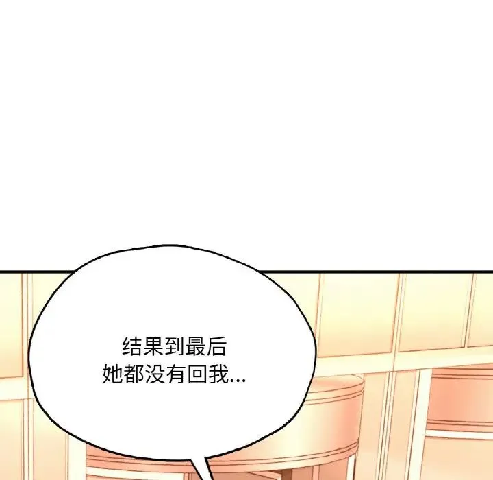 成为人上人 - 第20話 - page 5