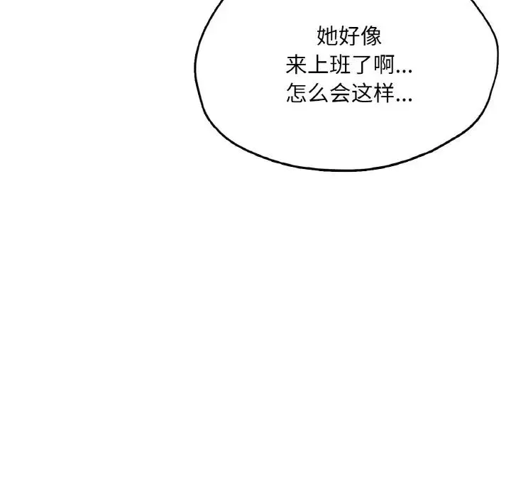 成为人上人 - 第20話 - page 7