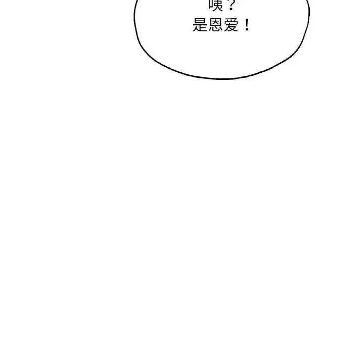成为人上人 - 第20話 - page 10