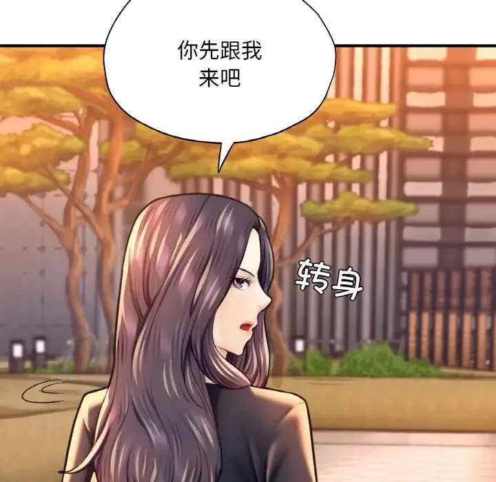成为人上人 - 第20話 - page 29