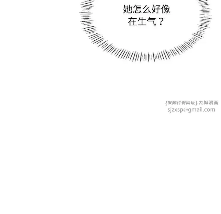 成为人上人 - 第20話 - page 34