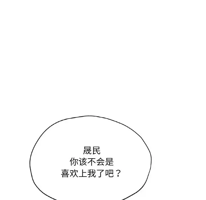 成为人上人 - 第20話 - page 39