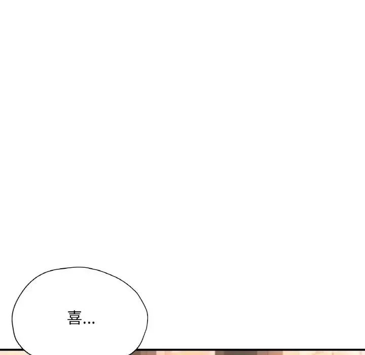 成为人上人 - 第20話 - page 41