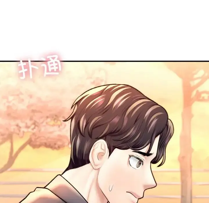 成为人上人 - 第20話 - page 47