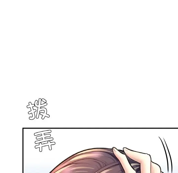 成为人上人 - 第20話 - page 49