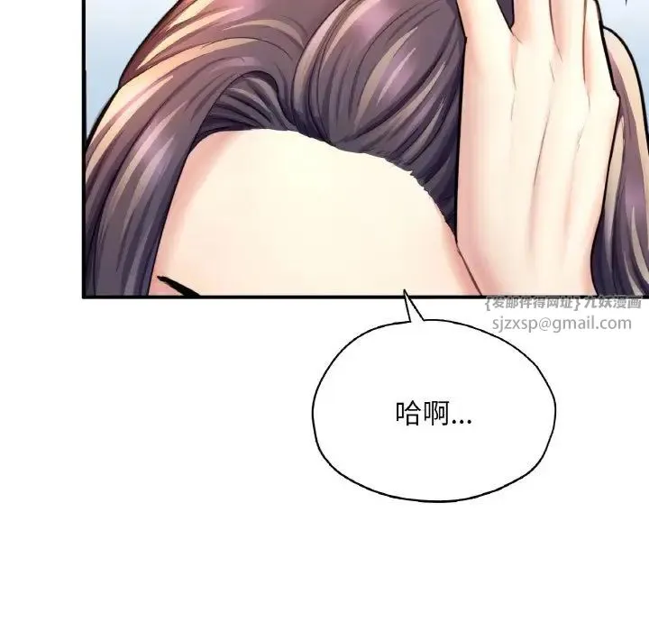 成为人上人 - 第20話 - page 50