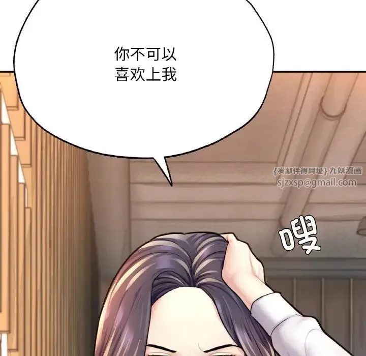 成为人上人 - 第20話 - page 53