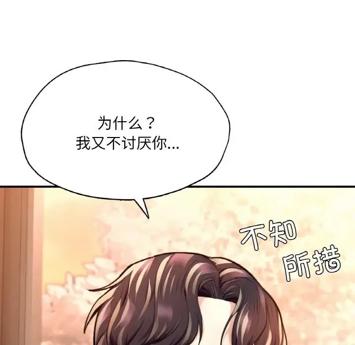 成为人上人 - 第20話 - page 57