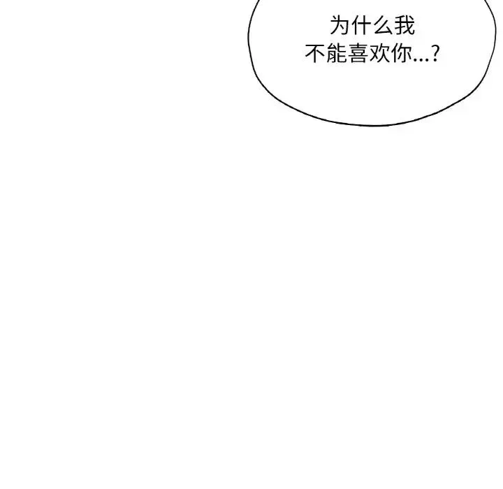 成为人上人 - 第20話 - page 59