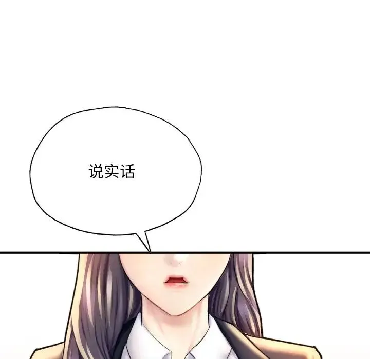 成为人上人 - 第20話 - page 60