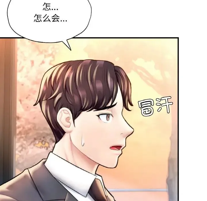 成为人上人 - 第20話 - page 70