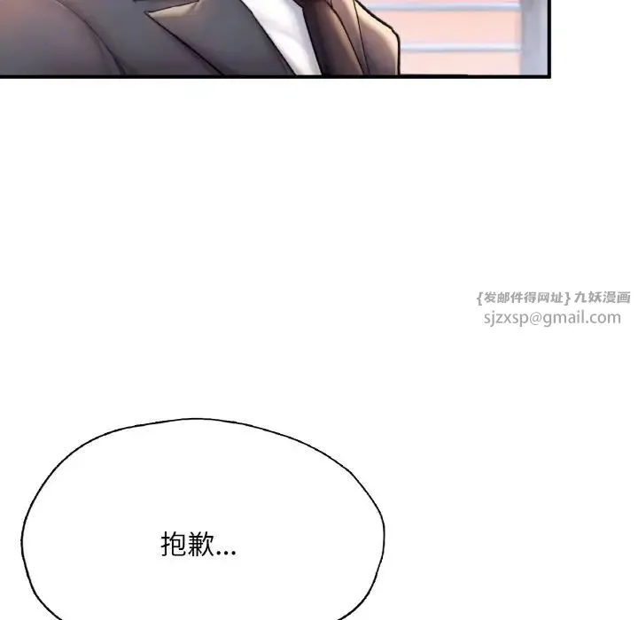成为人上人 - 第20話 - page 71