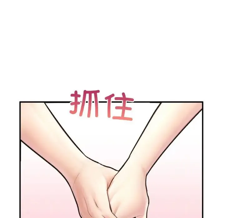 成为人上人 - 第20話 - page 77