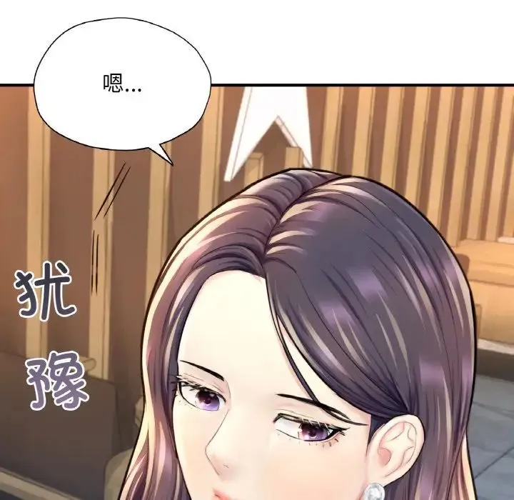 成为人上人 - 第20話 - page 82
