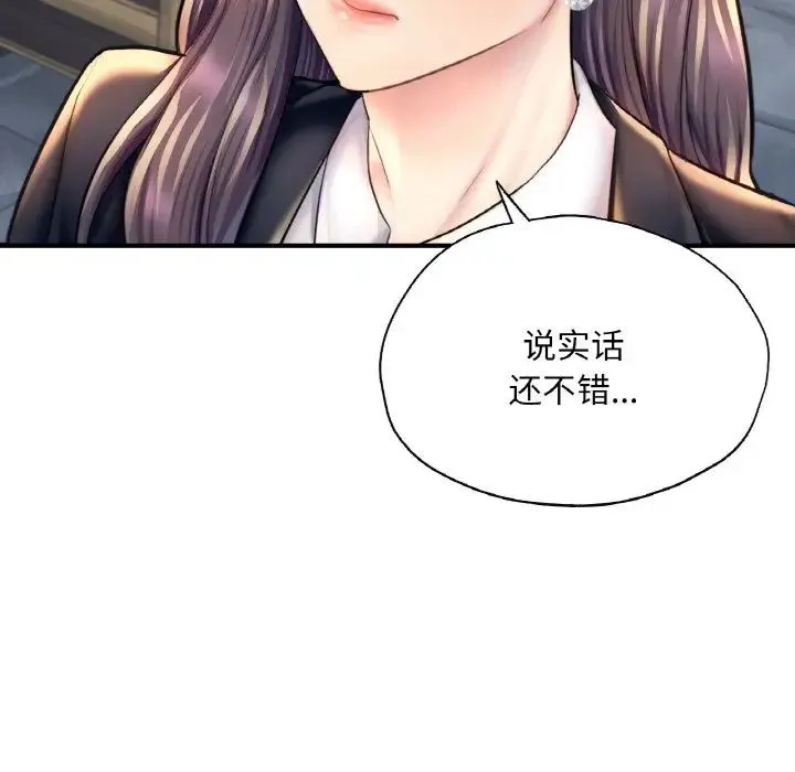 成为人上人 - 第20話 - page 83