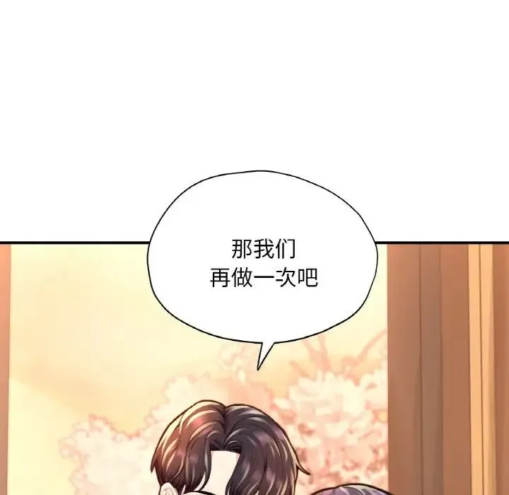 成为人上人 - 第20話 - page 86