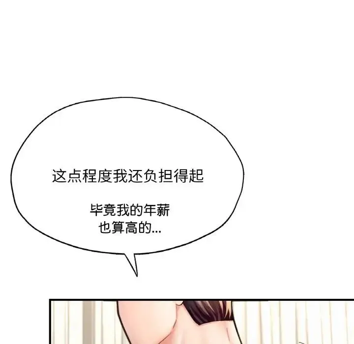 成为人上人 - 第20話 - page 104