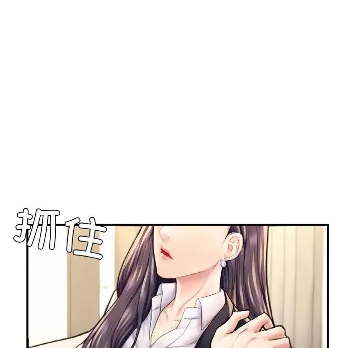 成为人上人 - 第20話 - page 109