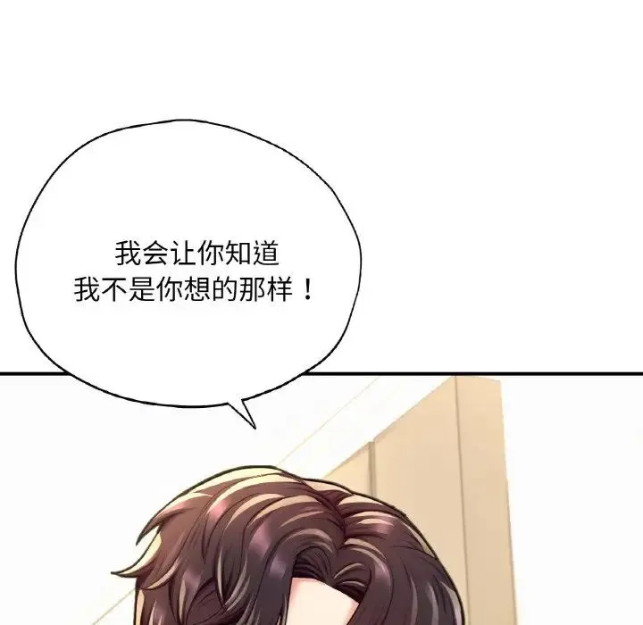 成为人上人 - 第20話 - page 111