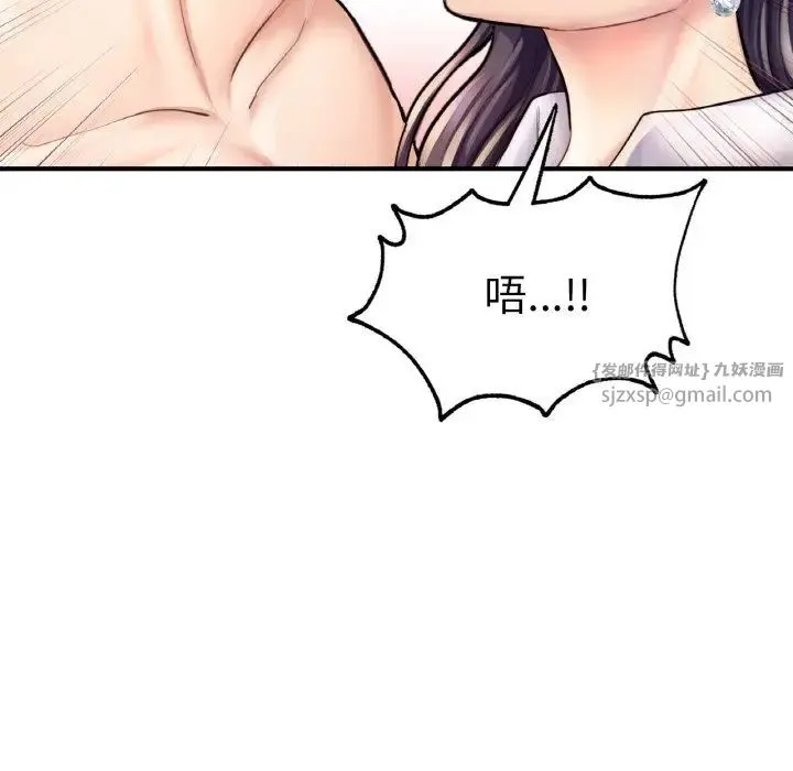 成为人上人 - 第20話 - page 115