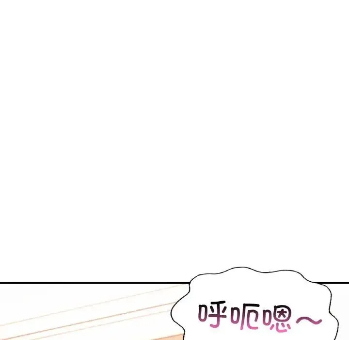 成为人上人 - 第20話 - page 117