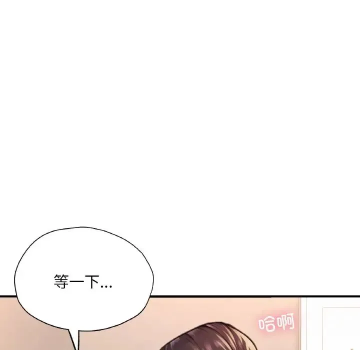 成为人上人 - 第20話 - page 123