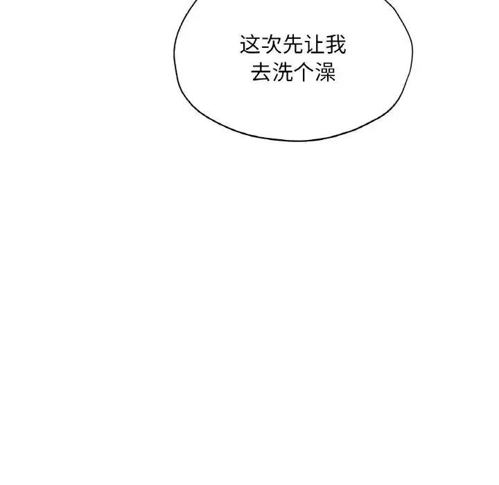 成为人上人 - 第20話 - page 125
