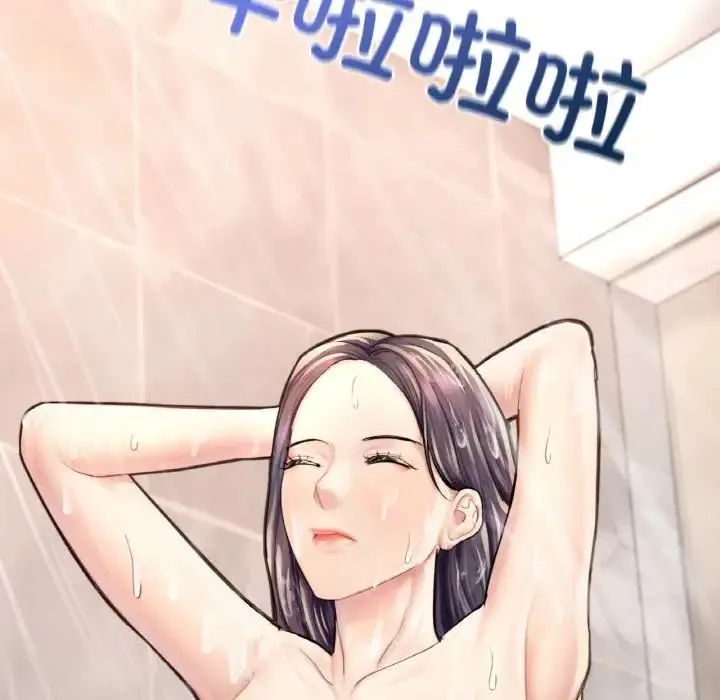 成为人上人 - 第20話 - page 131