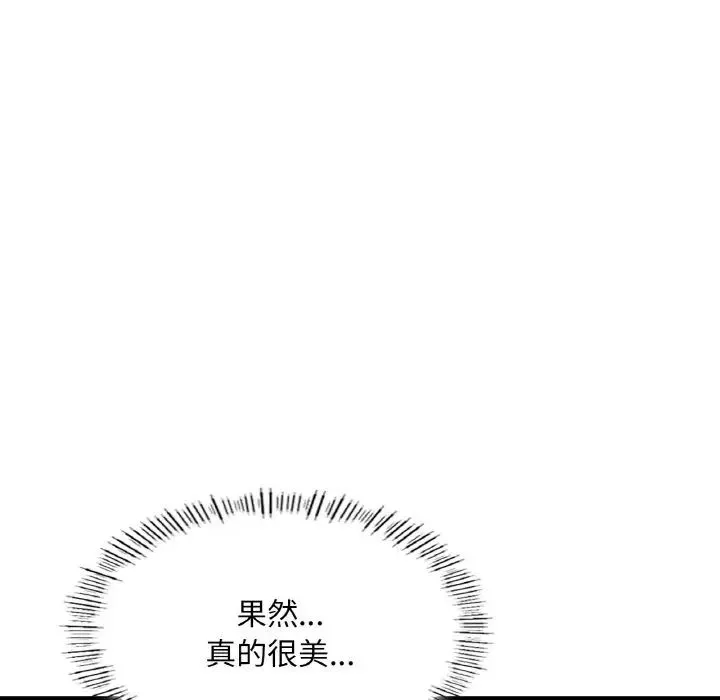 成为人上人 - 第20話 - page 146