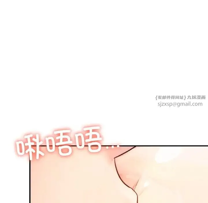 成为人上人 - 第20話 - page 159