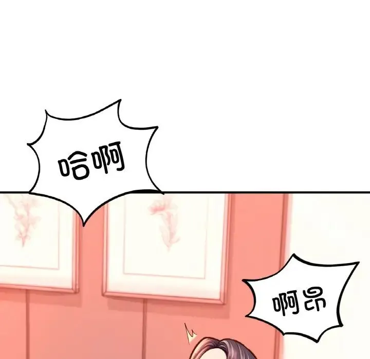成为人上人 - 第20話 - page 162