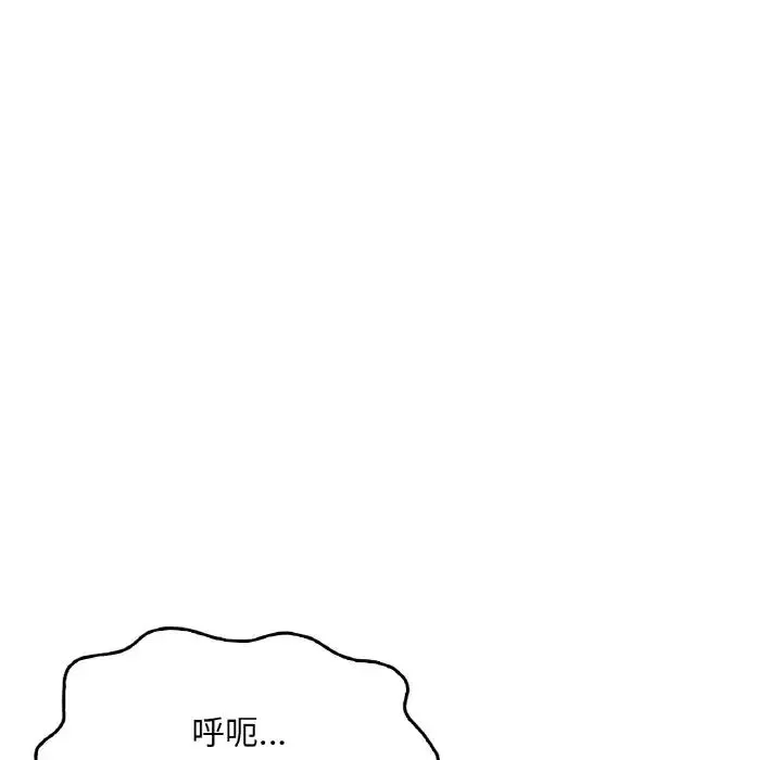 成为人上人 - 第20話 - page 166