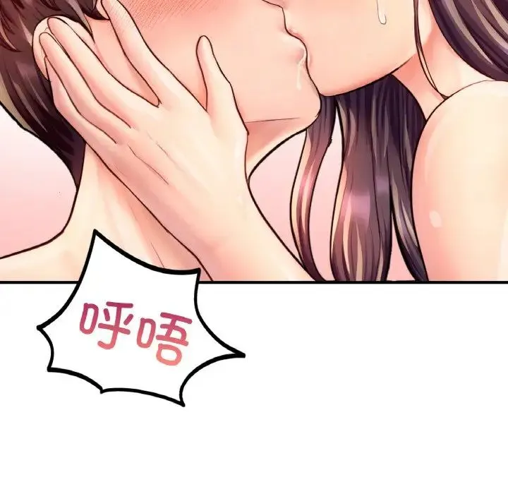 成为人上人 - 第20話 - page 178