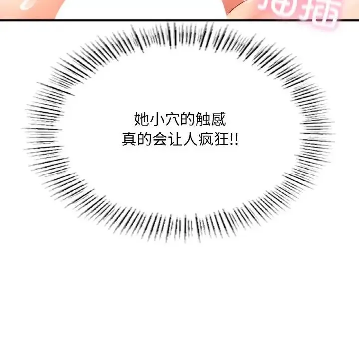 成为人上人 - 第20話 - page 181
