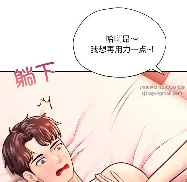 成为人上人 - 第20話 - page 183