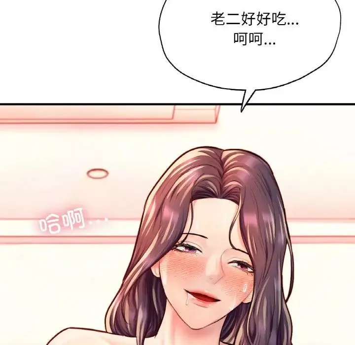成为人上人 - 第20話 - page 186