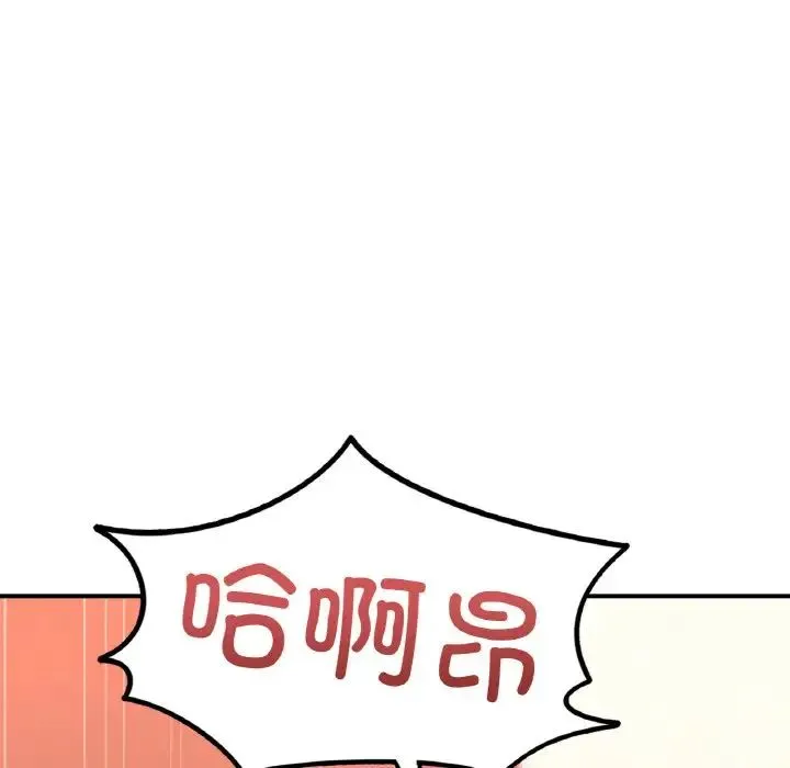 成为人上人 - 第20話 - page 192