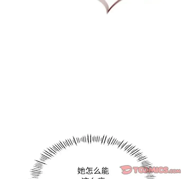 成为人上人 - 第20話 - page 196