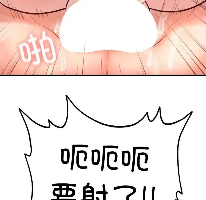 成为人上人 - 第20話 - page 209