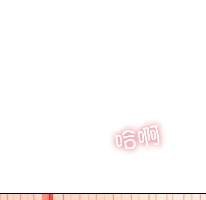 成为人上人 - 第20話 - page 215
