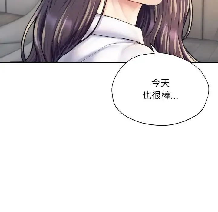 成为人上人 - 第20話 - page 227
