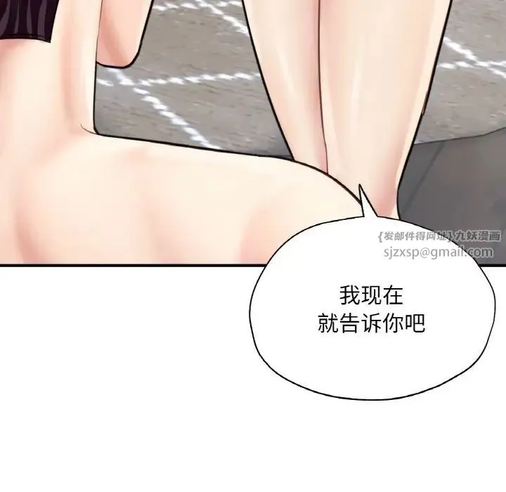 成为人上人 - 第20話 - page 231