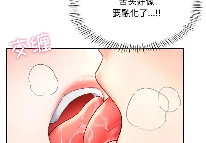 成为人上人 - 第23話 - page 2