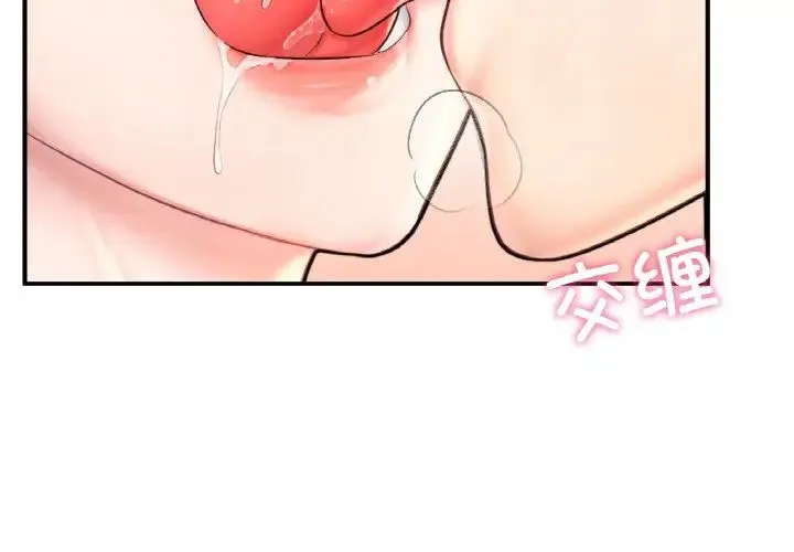 成为人上人 - 第23話 - page 3