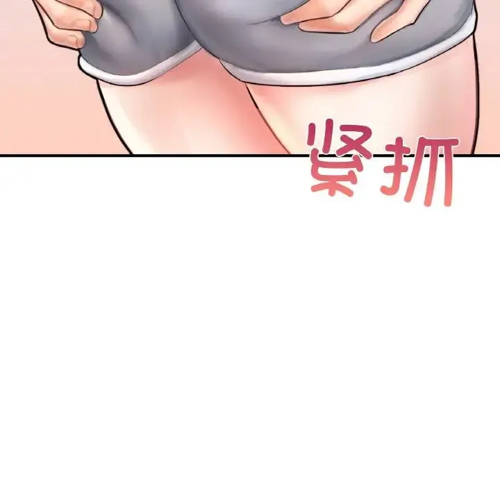 成为人上人 - 第23話 - page 6