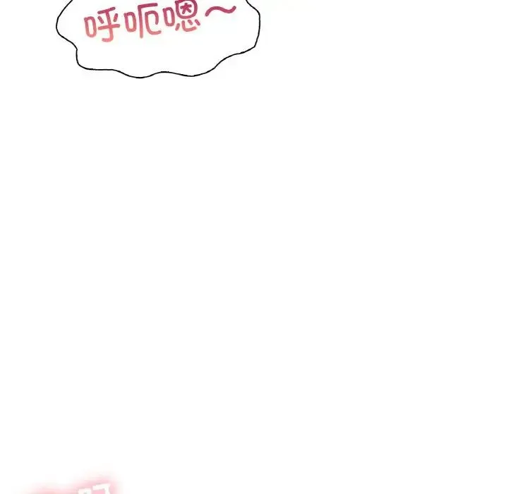 成为人上人 - 第23話 - page 18